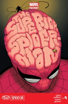 Superior Spider-Man #9 کمیک