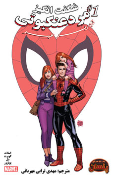 http://trainbit.com/files/7732201884/Amazing-Spider-Man-Renew-Your-Vows_-001-www.Spidey.ir.cbr