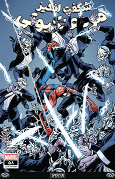 The Amazing Spider-Man # 58 (859) کمیک بوک 