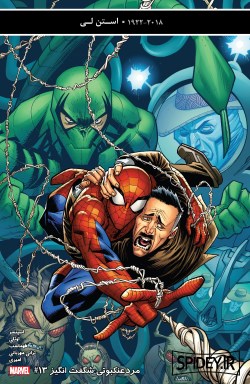 The Amazing Spider-Man #13 (814)
