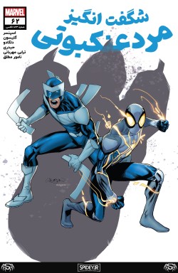 The Amazing Spider-Man # 62 (863) کمیک بوک 