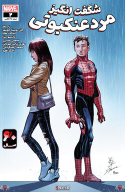 کمیک The Amazing Spider-Man #2 2022