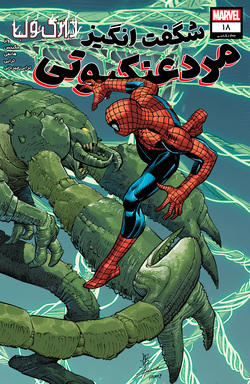 The Amazing Spider-Man #18 (#912 Legacy) -  کمیک بوک - اسپایدرمن- مردعنکبوتی