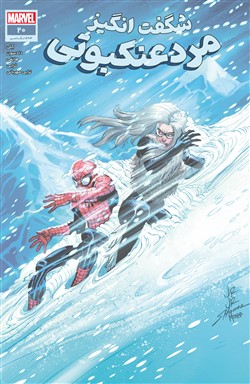 The Amazing Spider-Man #20 (#914 Legacy) -  کمیک بوک - اسپایدرمن- مردعنکبوتی