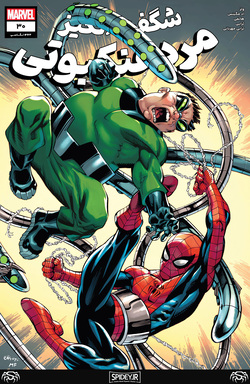 The Amazing Spider-Man #30 (#924 Legacy) -  کمیک بوک - اسپایدرمن- مردعنکبوتی
