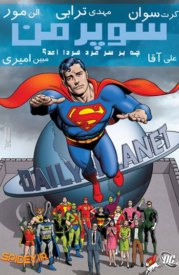 بهترین داستان سوپرمن ترجمه شد + لینك دانلود مستقیم
