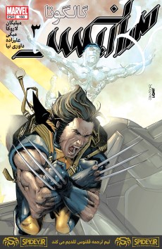 X-men Golgotha #3