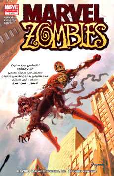 كميك زامبي هاي مارول - marvel zombies