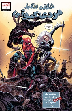 The Amazing Spider-Man #19 (#913 Legacy) -  کمیک بوک - اسپایدرمن- مردعنکبوتی