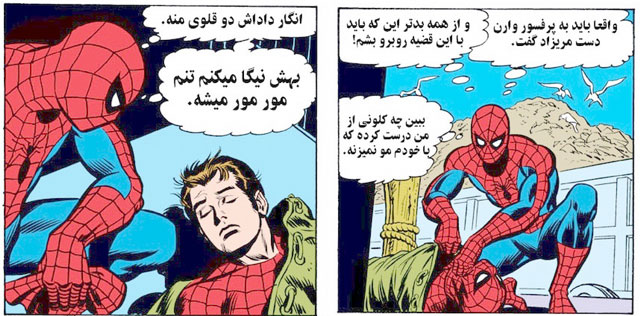 لباس مرد عنکبوتی بن رایلی